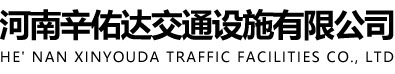 郑州九游在线官方官网-九游（中国）
